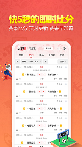 天天盈球app官方版下載-天天盈球手機版官方版下載 v7.7.2安卓版