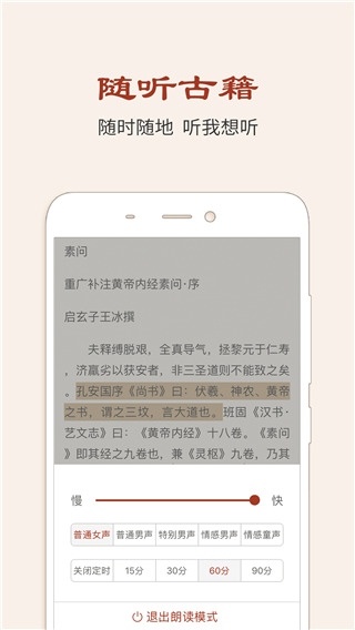 中醫古籍app