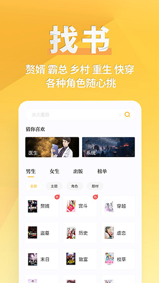 點(diǎn)閱小說免費(fèi)版