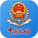 內蒙古稅務APP