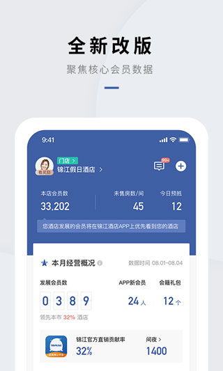會員通APP