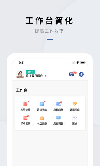 會員通APP