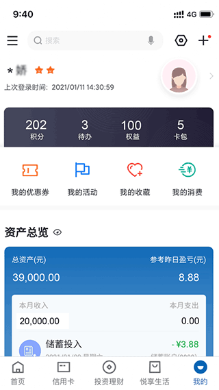 中國建設銀行網上銀行手機版
