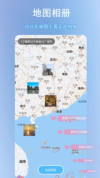 足跡地圖app(足跡時光機(jī))