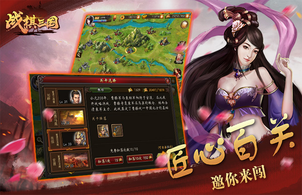 戰棋三國九游版