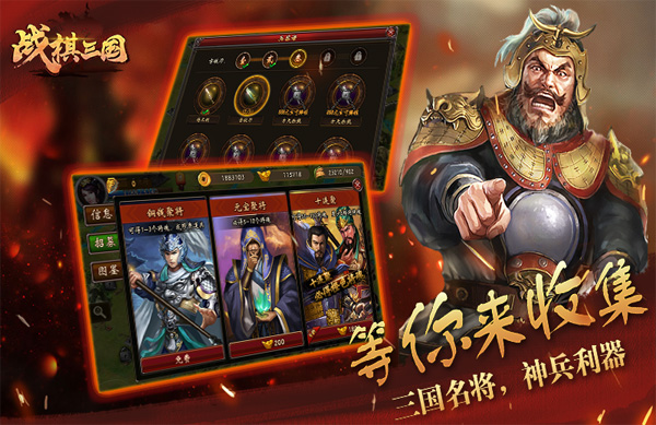 戰棋三國九游版