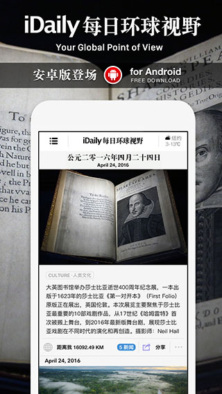 iDaily每日環(huán)球視野