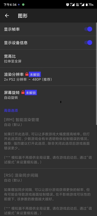 呆萌PS2模擬器專業版
