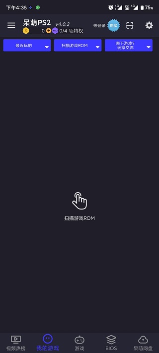 呆萌PS2模擬器專業版