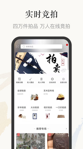 孔夫子舊書網APP
