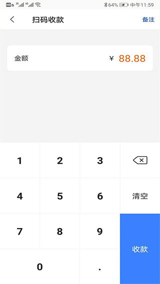 通聯好老板APP
