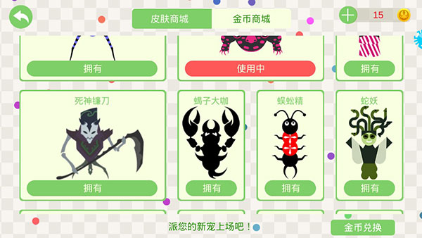五毒大作戰無限復活