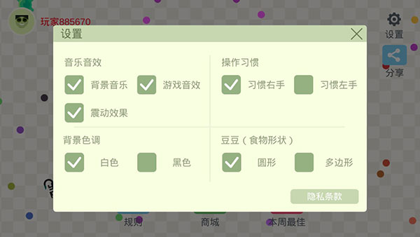 五毒大作戰無限復活