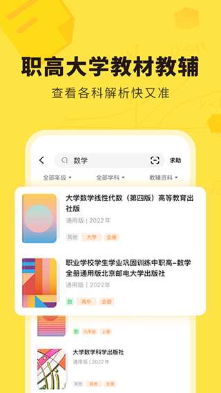 快對作業APP最新版