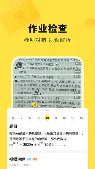 快對作業APP最新版