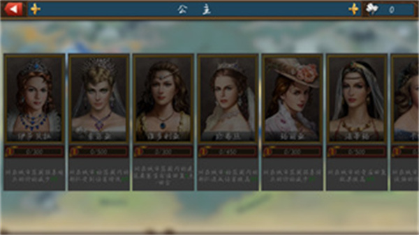 歐陸戰爭6公主無雙mod最新版