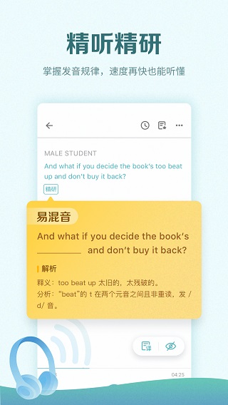 托福考滿分最新版