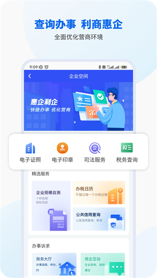 智桂通政務平臺