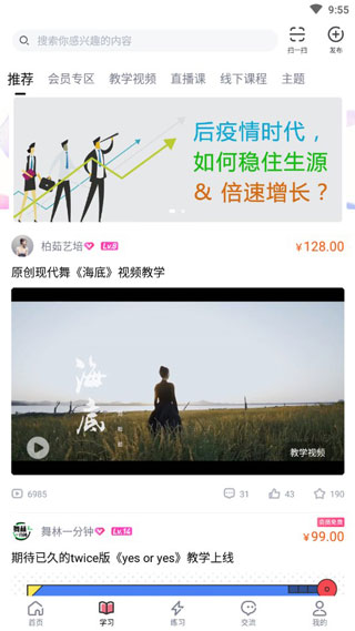 中舞網官方版