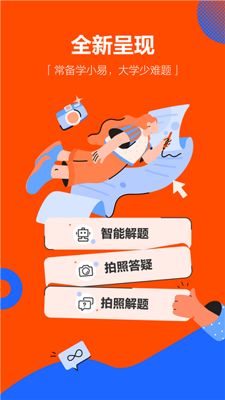 學小易舊版本