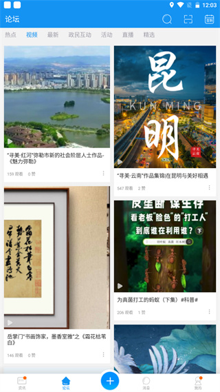 彩龍社區app