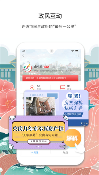 昆明彩龍社區