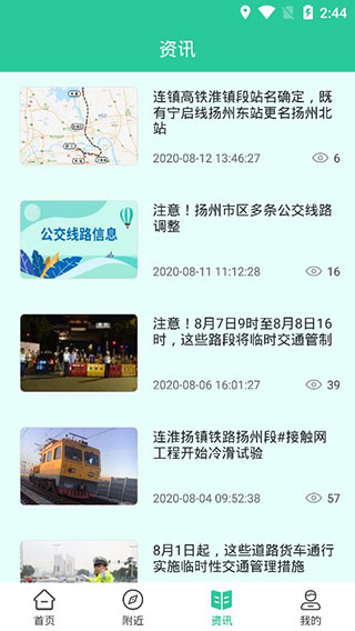 宜行揚州