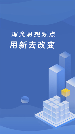 繳付通app官方版