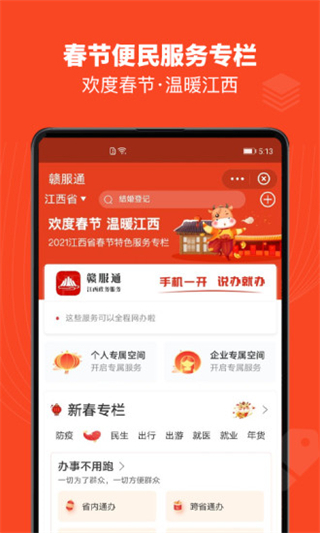 贛服通中小學教育繳費平臺