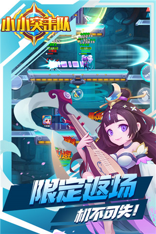 小小突擊隊(duì)