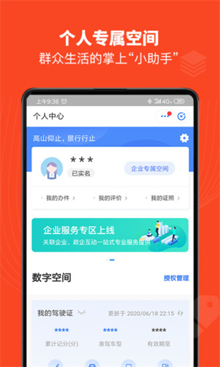 贛服通政務服務平臺