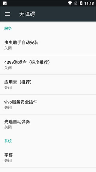 光遇自動彈琴軟件