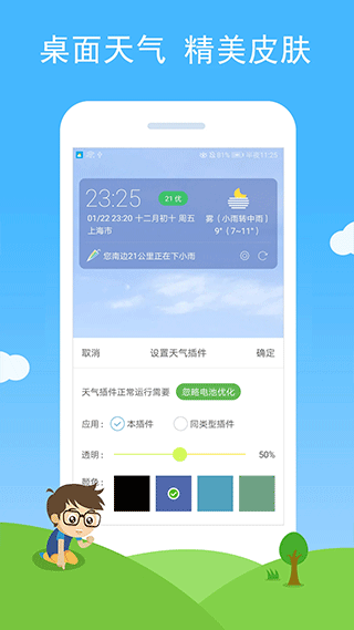 七彩天氣預報