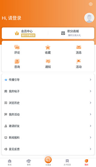 掌上溫嶺便民服務平臺