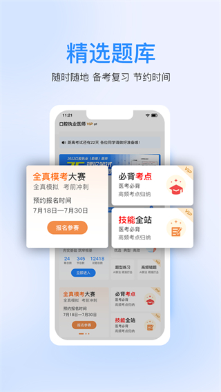七顆牙學堂(口腔醫學平臺)