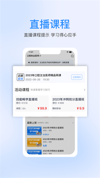 七顆牙學堂(口腔醫學平臺)