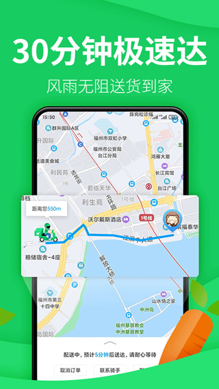樸樸超市網上購物