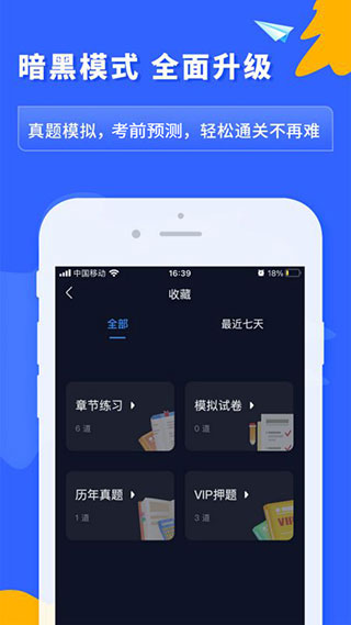 之了課堂會計APP