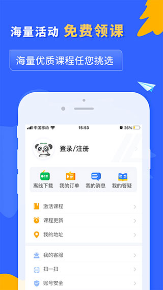 之了課堂會計APP