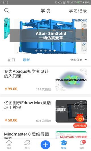 技術鄰APP