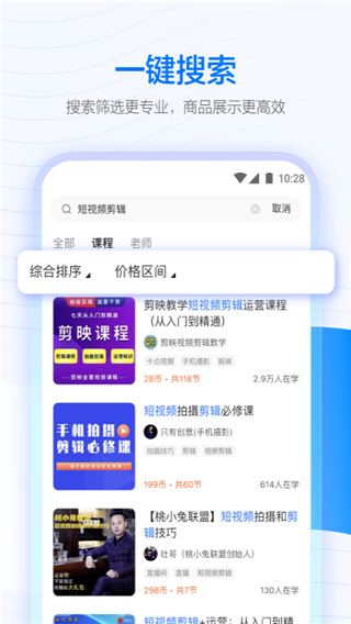 學浪學生版app