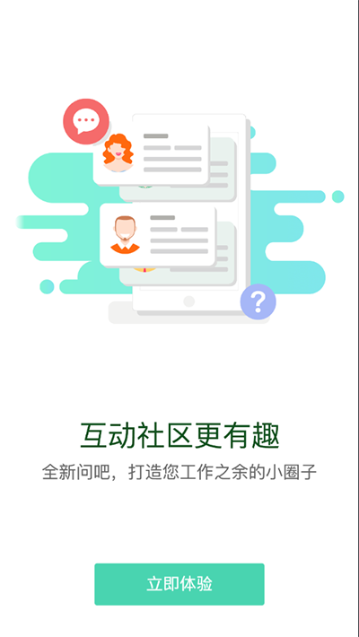 中油e學智慧學習平臺