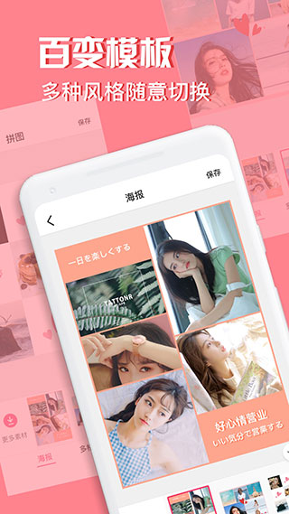 moldiv拼圖相機APP
