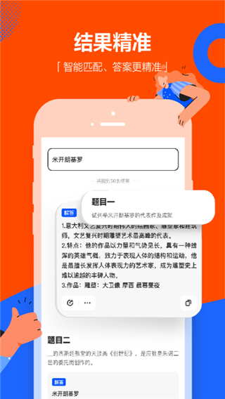 學小易搜題2023最新版本