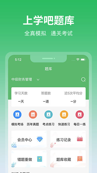 上學吧