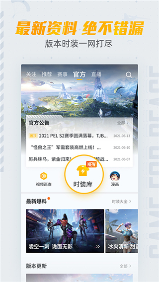 和平營(yíng)地app