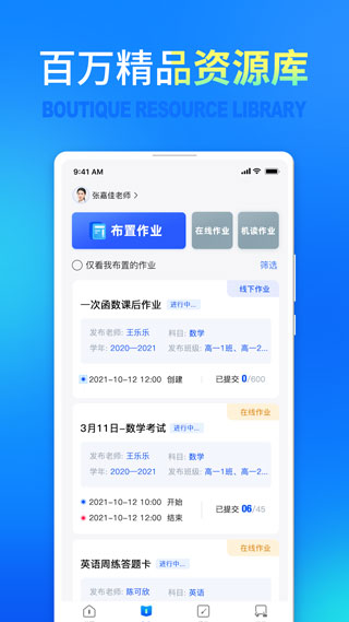 七天網絡教學助手