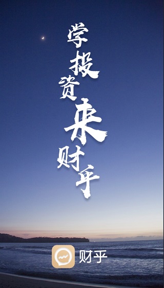 財乎
