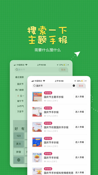 手抄報作業