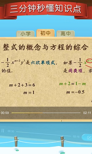 天天練樂(lè)樂(lè)課堂